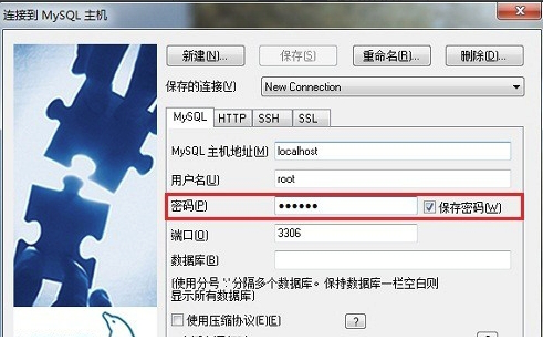 SQLyog导入mysql数据库方法