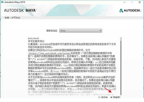 Autodesk Maya 2019破解版