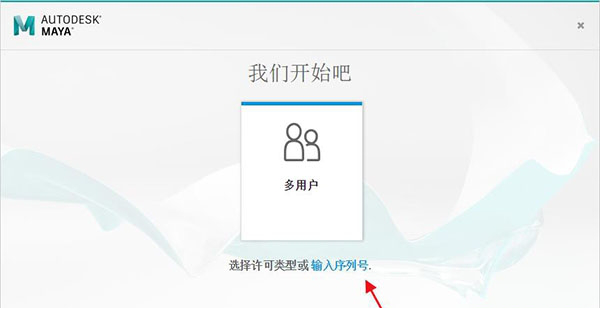Autodesk Maya 2019破解版