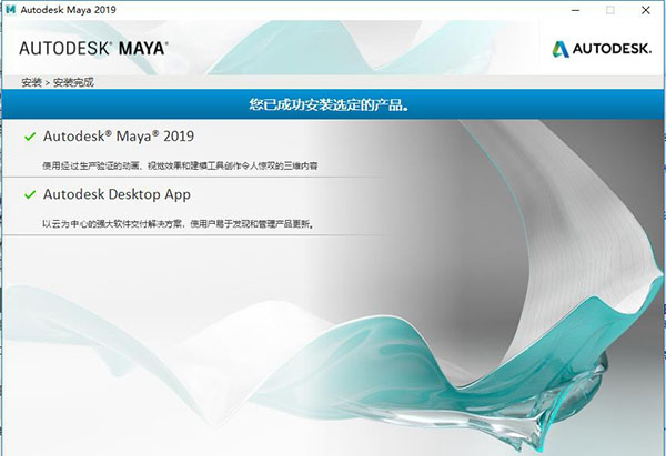 Autodesk Maya 2019破解版