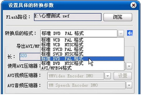Flash转换王白金版