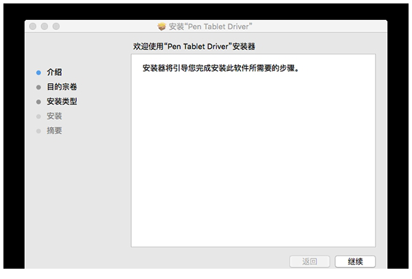 友基绘影g3数位板驱动
