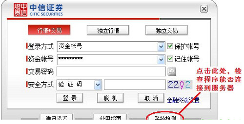 中信证券至信版