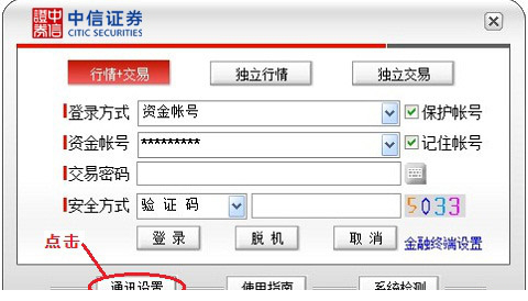 中信证券至信版