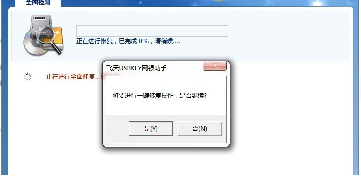 阿拉善左旗方大村镇银行网银助手