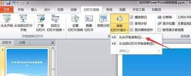 powerpoint2007官方下载 免费完整版