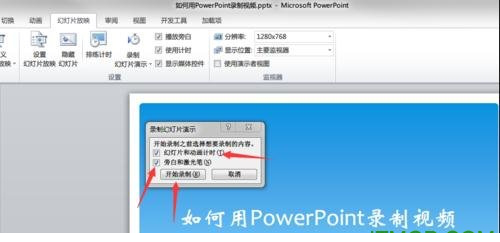 powerpoint2007官方下载 免费完整版