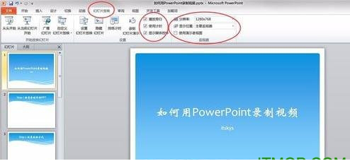 powerpoint2007