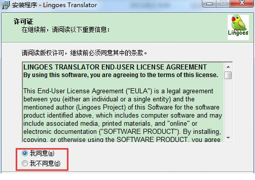 灵格斯词霸