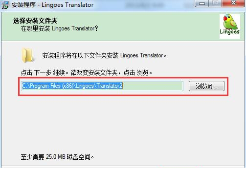 灵格斯词霸(Lingoes)