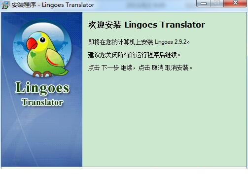 灵格斯词霸(Lingoes)