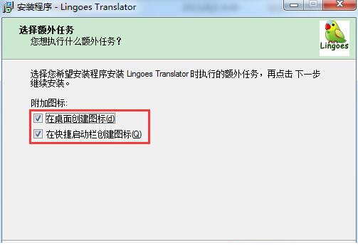 灵格斯词霸