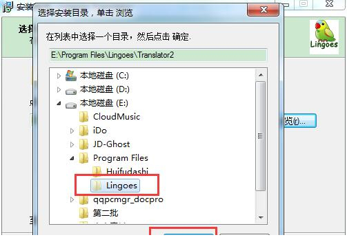 Lingoes灵格斯词霸经常用的软件