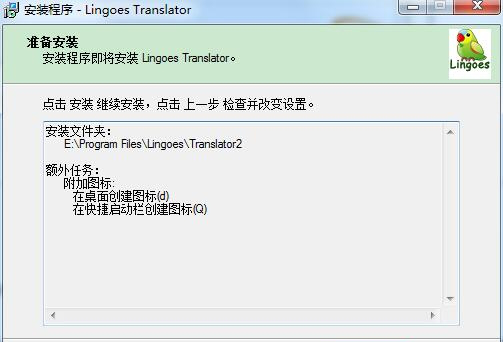 灵格斯词霸(Lingoes)