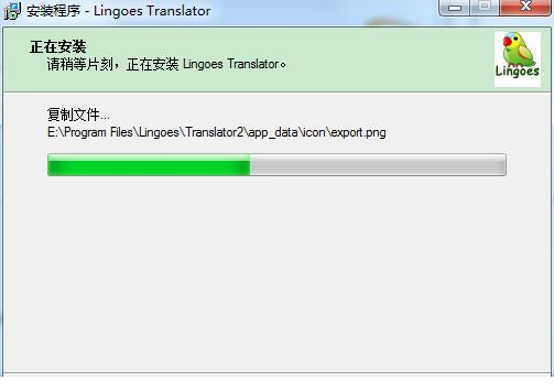 Lingoes灵格斯词霸经常用的软件