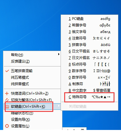 百度五笔输入法