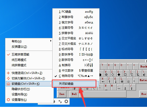 百度五笔输入法