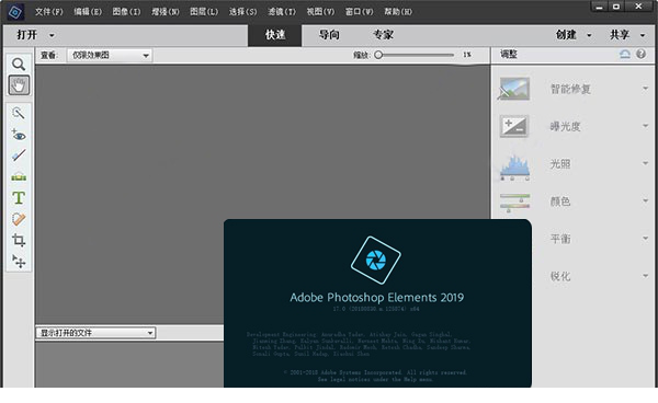 photoshop elements 2019破解补丁
