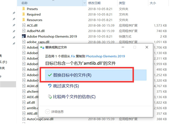ps elements 2019破解补丁