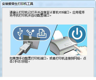 爱普生l800打印机驱动