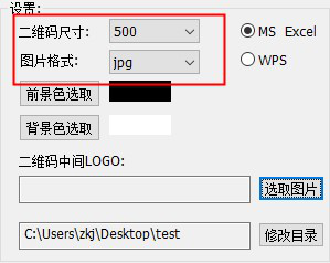 奈末二维码生成助手破解版
