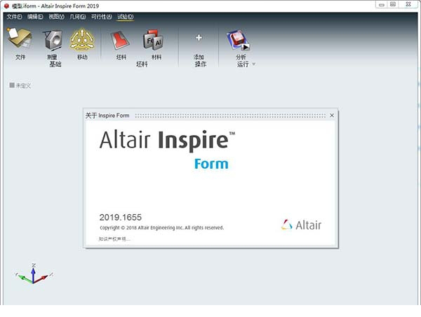 Altair Inspire 2019中文破解版