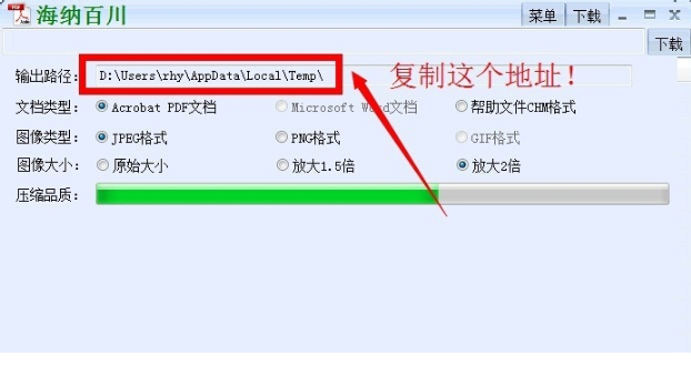 道客巴巴文档下载器