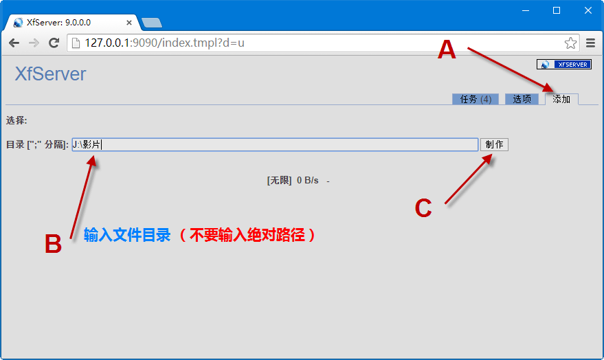 先锋P2P高清点播服务器