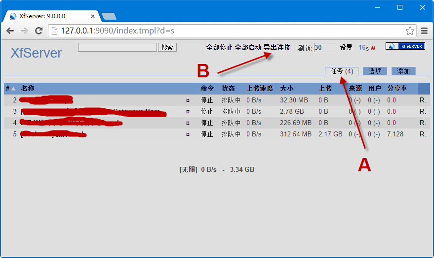 先锋P2P云服务器