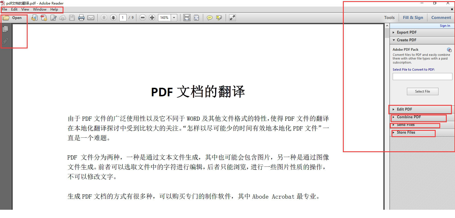 pdf文档阅读器免费版