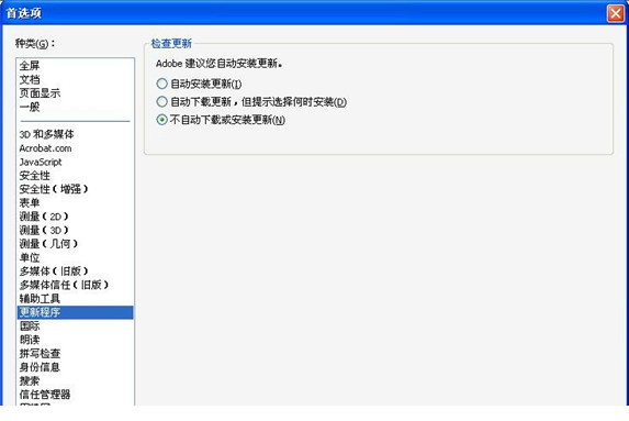 Adobe Reader中文版