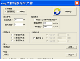 诺诚nc转换器6.1破解版