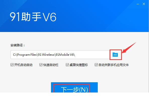 百度手机助手
