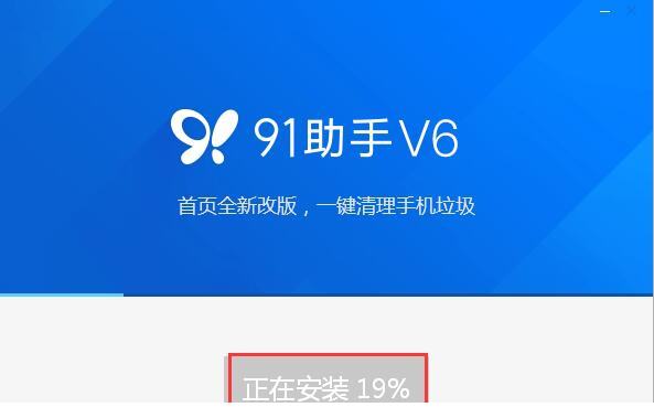 百度手机助手