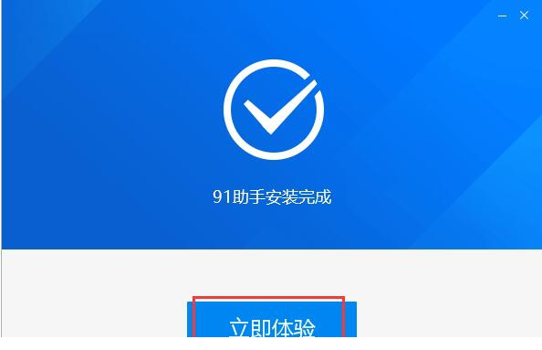 百度手机助手