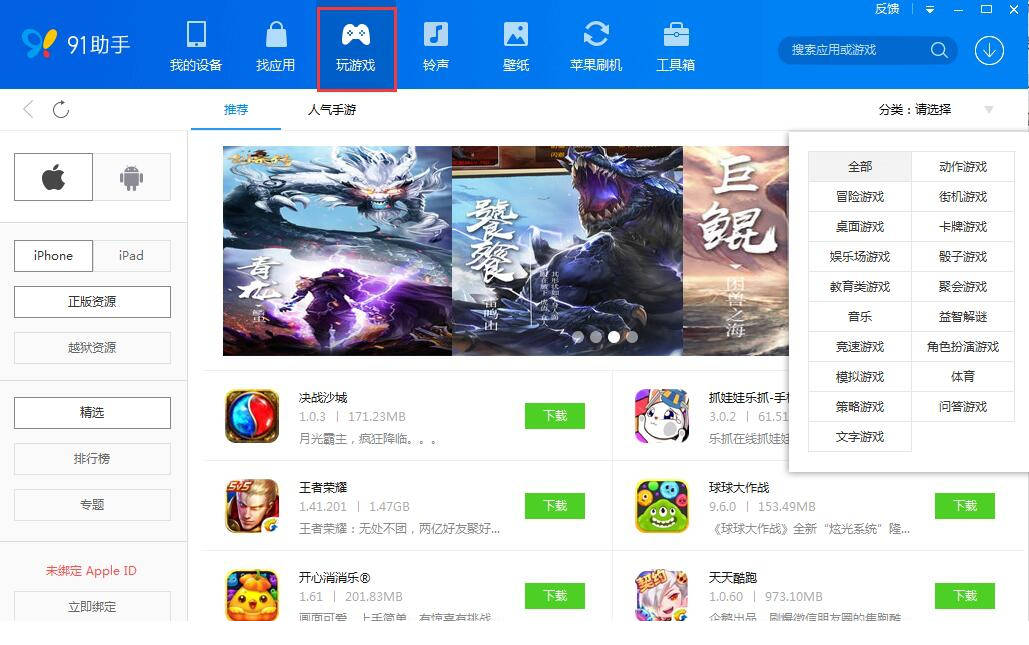 百度手机助手