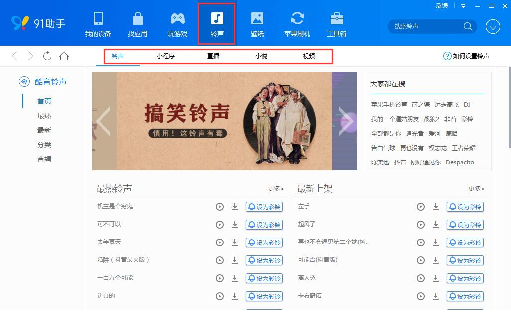百度手机助手