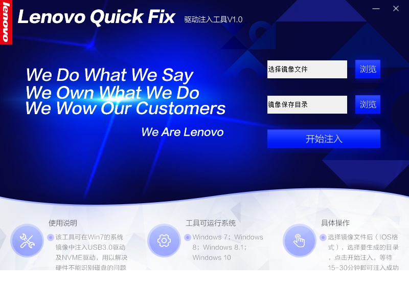 联想注入工具