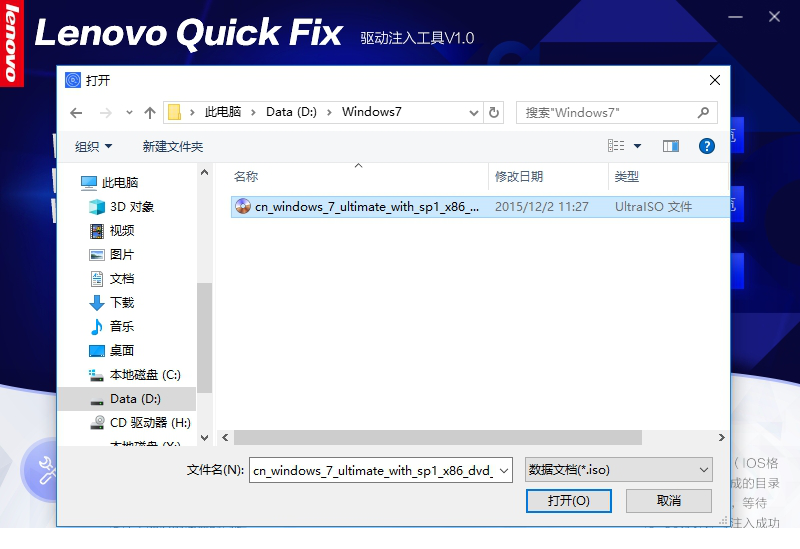 联想注入工具