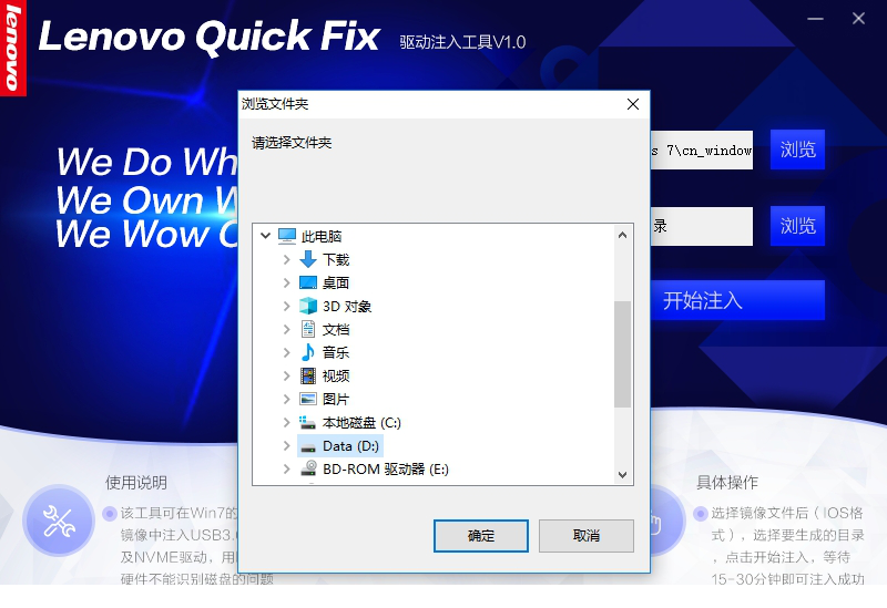 联想注入工具