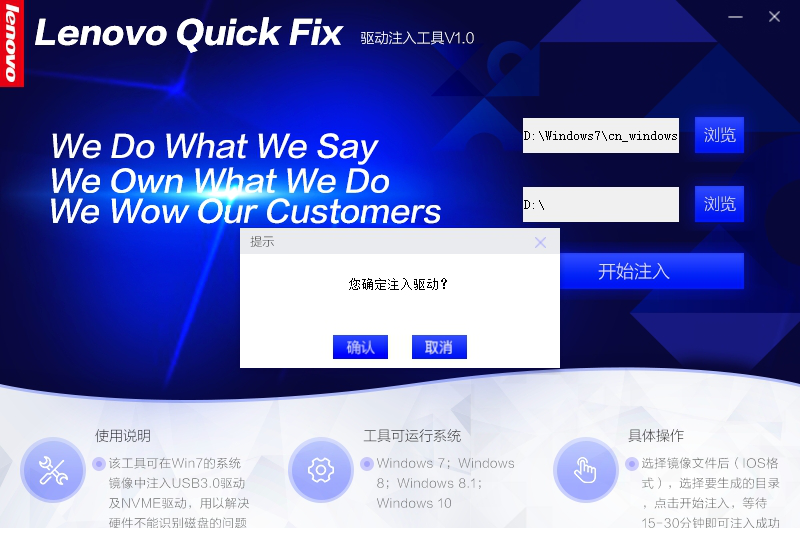 联想注入工具