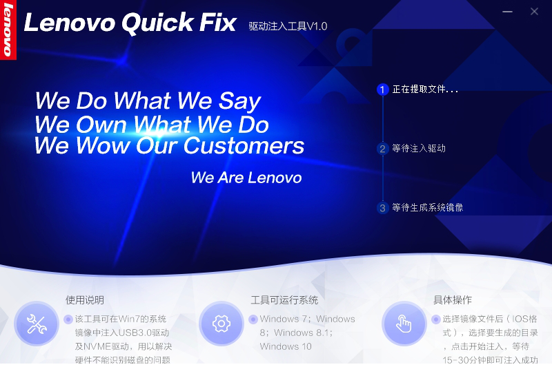 联想注入工具
