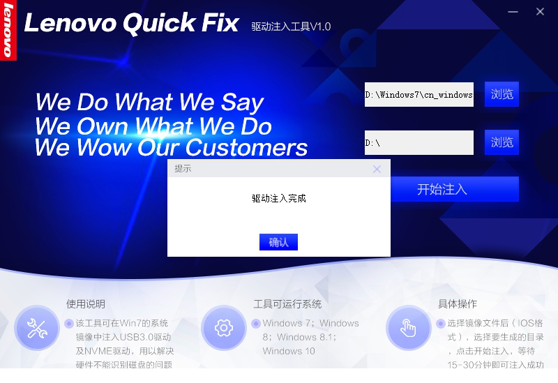 联想注入工具