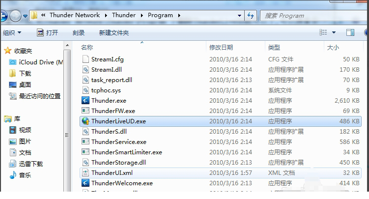 迅雷5.8官方下载