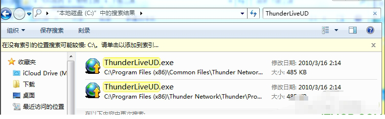 迅雷5.8稳定版