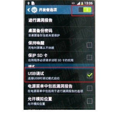 三星s4驱动