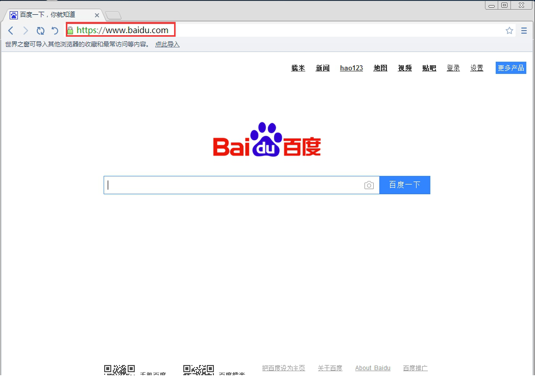 世界之窗浏览器