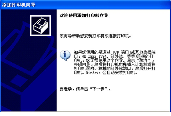 js 58iii打印机驱动