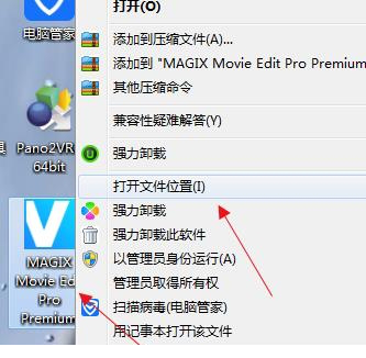 Movie Edit Pro 2019中文破解版