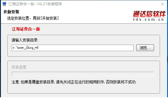 江海证券合一版